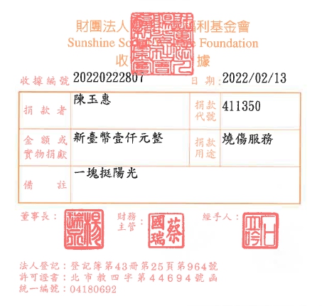 陳玉惠