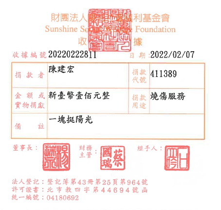 陳建宏