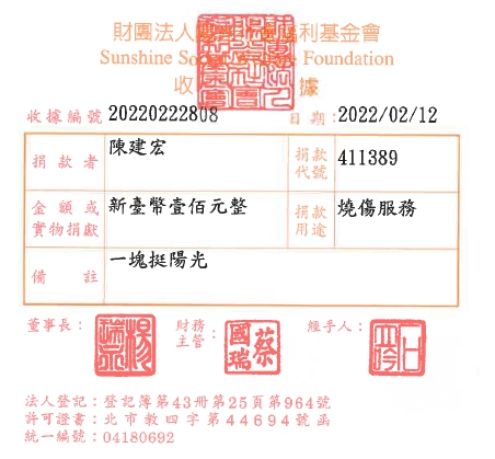 陳建宏