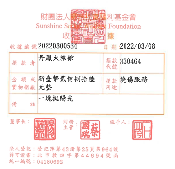 丹鳳大旅館