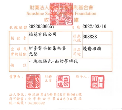 柏葵有限公司