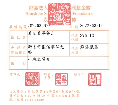 美而美早餐店