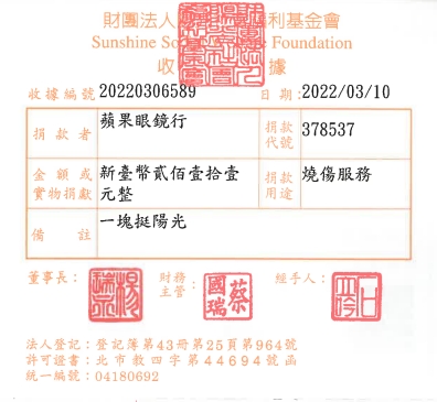 蘋果眼鏡行