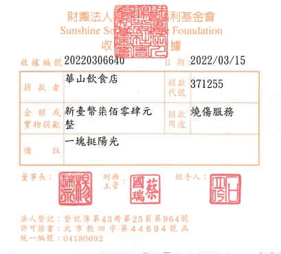 華山飲食店