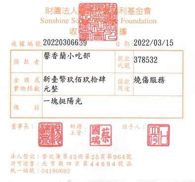 馨香蘭小吃部