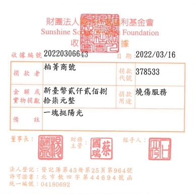 柏菁商號