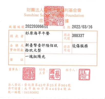 杉原海早午餐