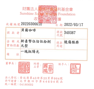 貝爾咖啡