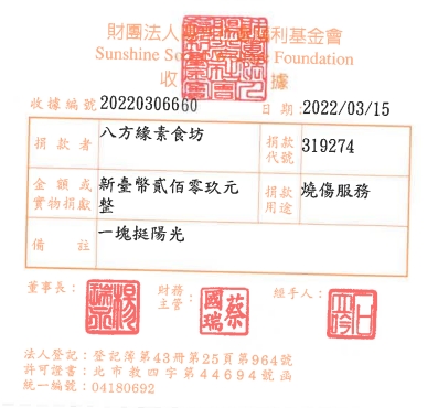 八方緣素食坊