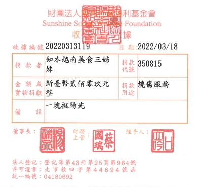 知本越南美食三姊妹