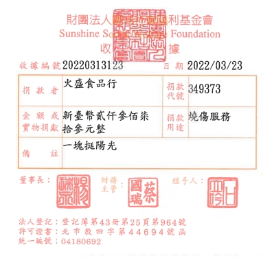 火盛食品行