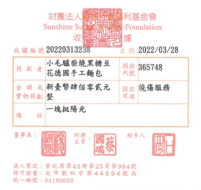 小毛驢柴燒黑糖豆花德國手工麵包
