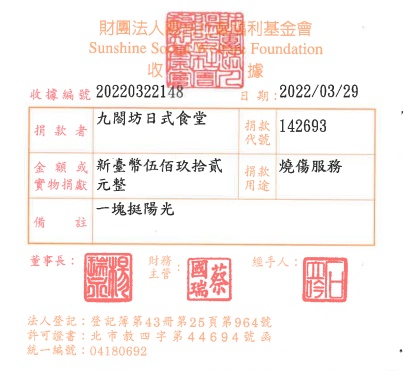 九閤坊日式食堂