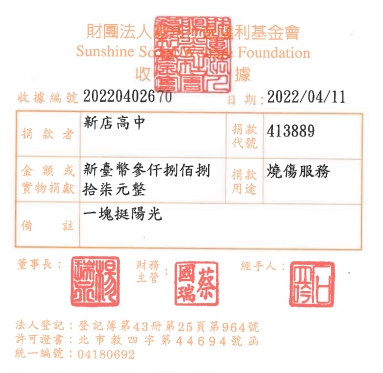 新店高中