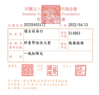 運全彩券行
