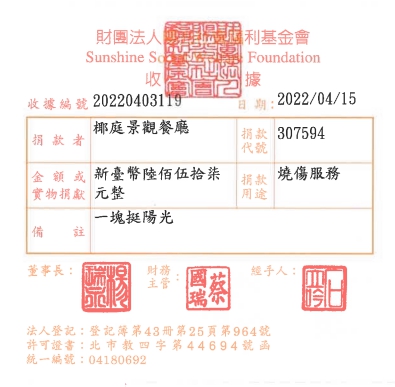 椰庭景觀餐廳