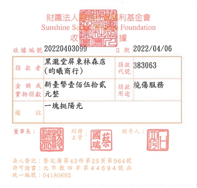 黑瀧堂屏東林森店(昀曦商行)
