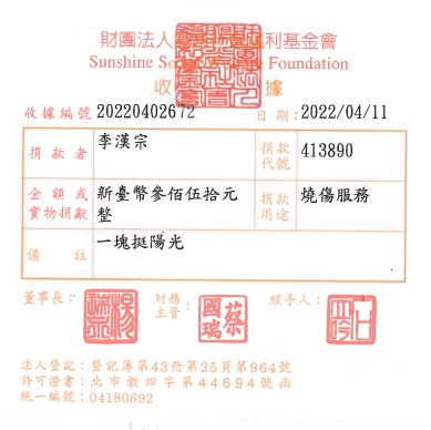 李漢宗