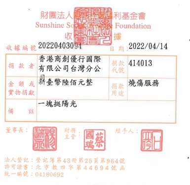 香港商優創行國際有限公司臺灣分公司