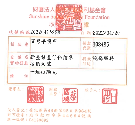 艾秀早餐店