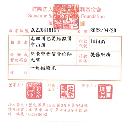 老四川巴蜀麻辣燙_中山店