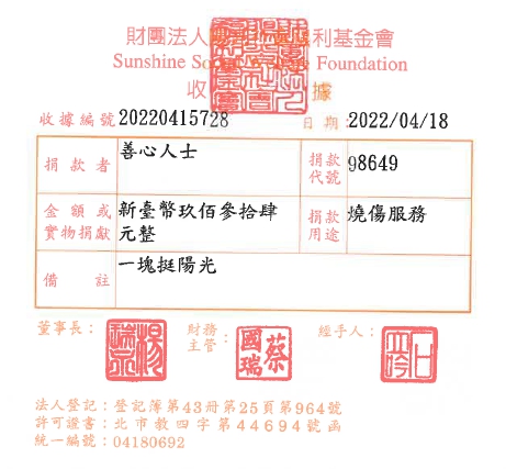 善心人士