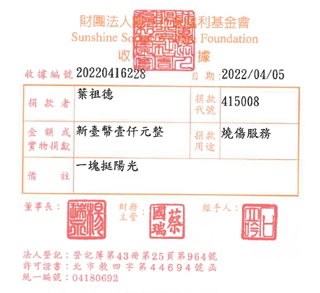 葉祖德
