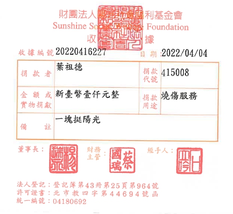 葉祖德