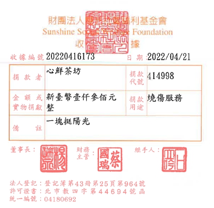 心鮮茶坊