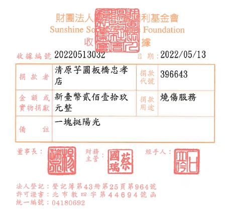 清原芋圓板橋忠孝店