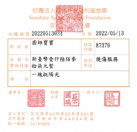 廚師寶寶
