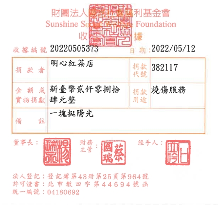 明心紅茶店