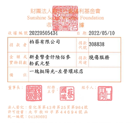 柏葵有限公司