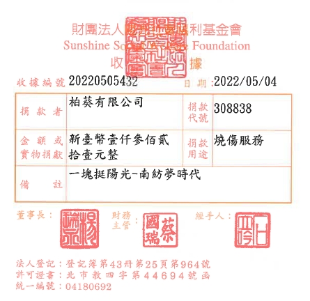 柏葵有限公司