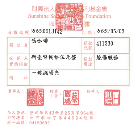野蔡村生技股份有限公司