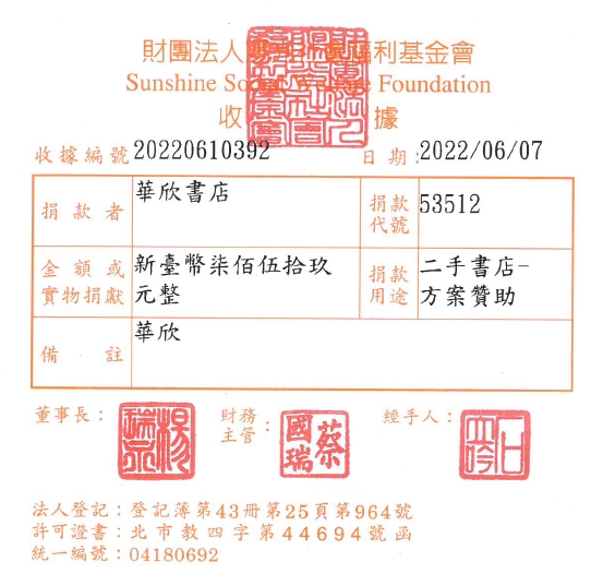 華新書店