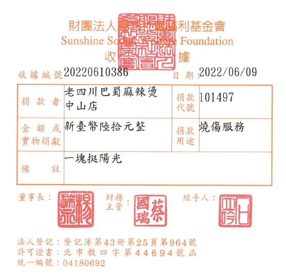 老四川巴蜀麻辣燙_中山店