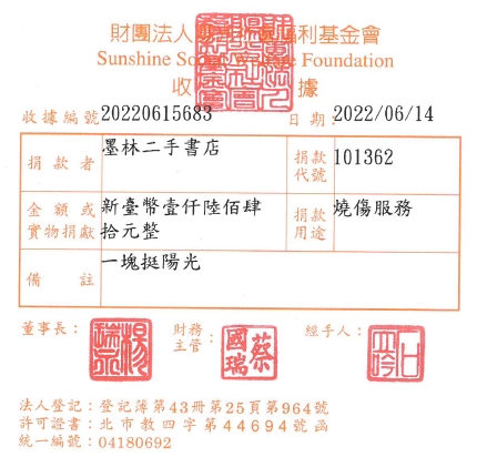 墨林二手書店
