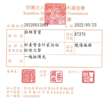 廚師寶寶
