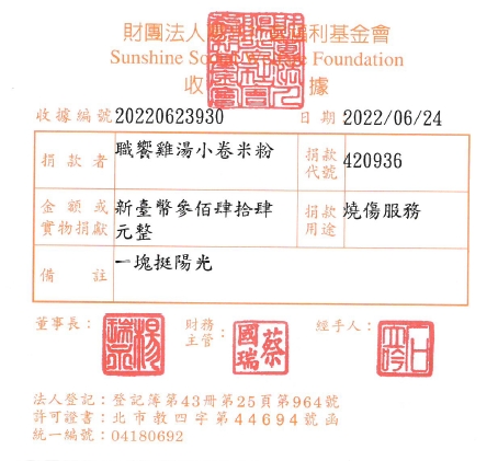 職饗雞湯小卷米粉