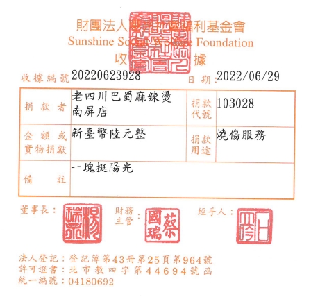 老四川巴蜀麻辣燙_南屏店