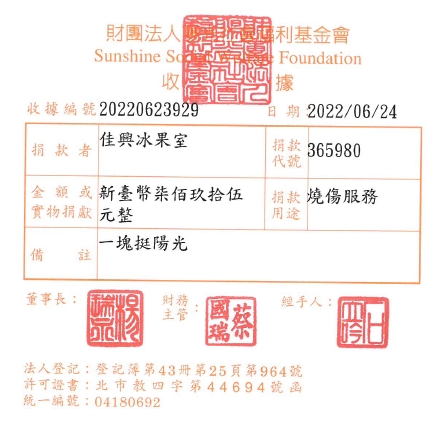 佳興冰果室