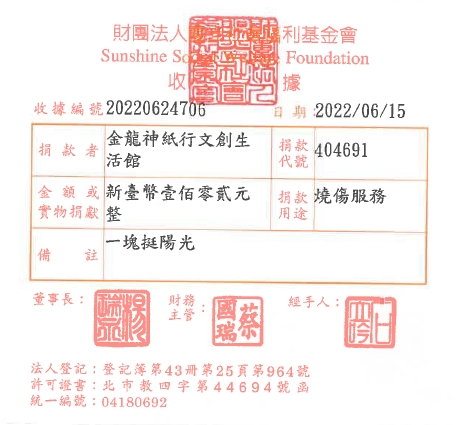 金龍神紙行文創生活館