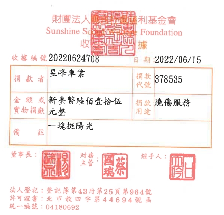 昱峰車業