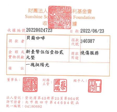 貝爾咖啡