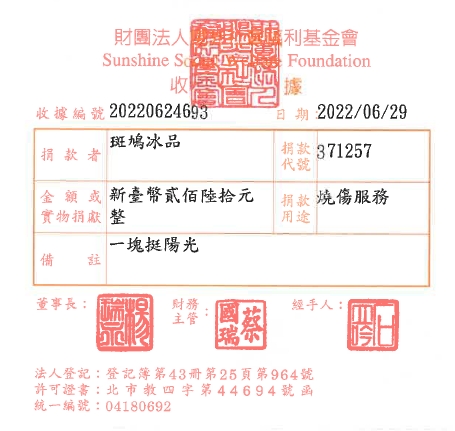 斑鳩冰品