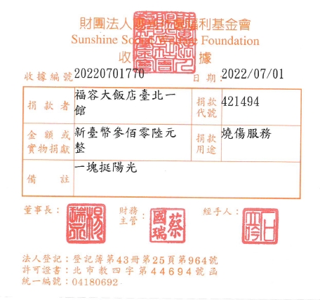 福容大飯店臺北一館
