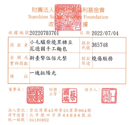 小毛驢柴燒黑糖豆花德國手工麵包