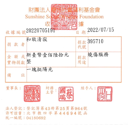 和敬清寂