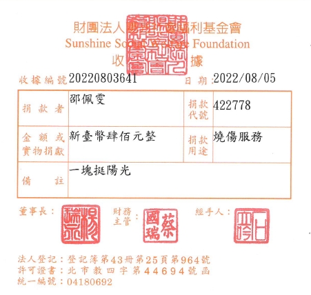 邵佩雯